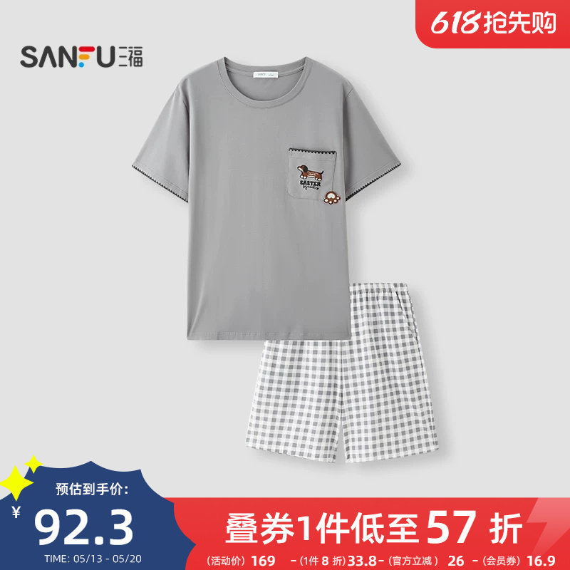 三福睡衣男款春夏季格子两件套套装趣味宽松透气男生短袖家居服