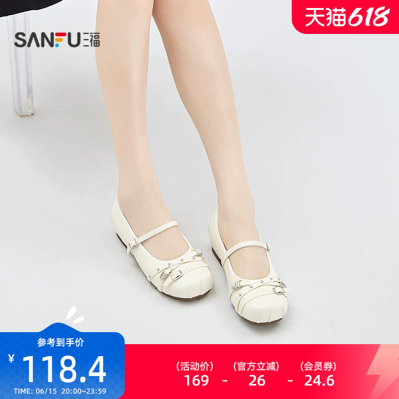 三福女单鞋秋季复古甜心芭蕾风内增高蛋卷鞋软弹女鞋858909