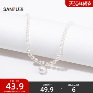 三福都市珠珠双层短项链单条 优雅简约首饰配饰链条849484