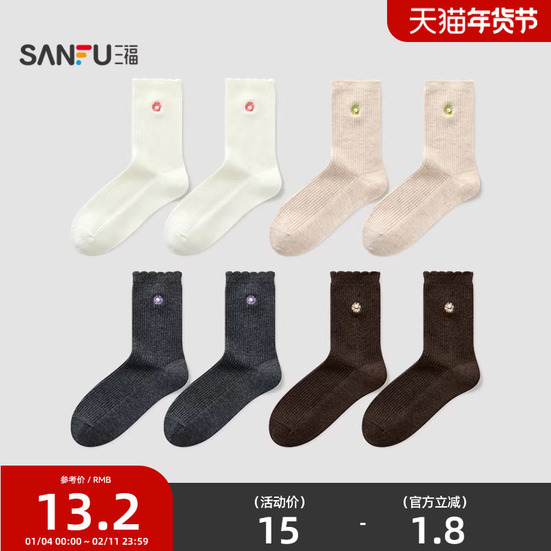 三福女短筒袜单双装 甜美小花刺绣珠珠柔软羊毛女袜袜子850003