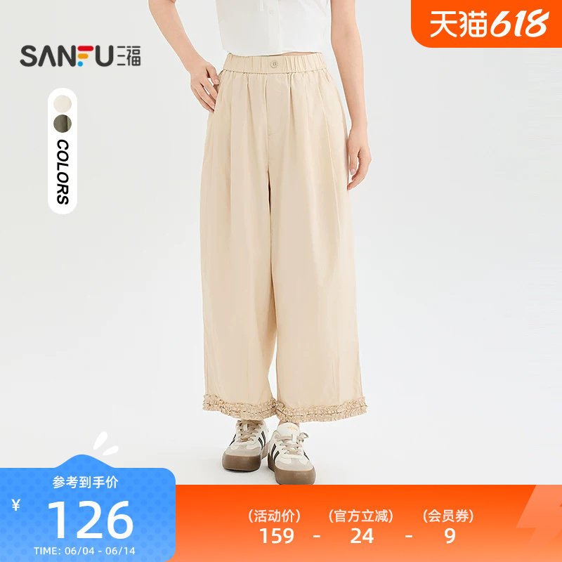 三福休闲裤2026夏季木耳边宽松裤脚松紧纽扣腰长裤女装524185