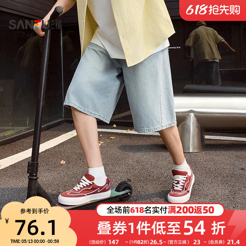 三福2026夏季新款异位剪裁牛仔中裤男潮流复古宽松七分裤短裤裤子