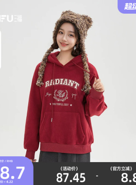 三福连帽卫衣女2025新款冬季学院风摇粒绒宽松红色上衣女装517306