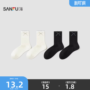 三福 甜美可爱花边蝴蝶结舒适女袜袜子850960 女短筒袜单双装