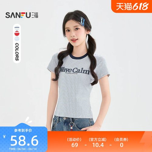 三福短T恤2026夏季撞色圆领英文印花时尚上衣女装523214