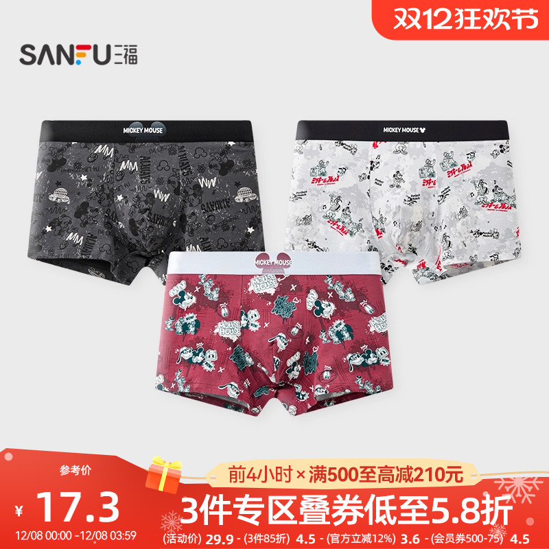 三福 男米奇满印图案内裤 柔软透气棉质四角裤平角裤男504716