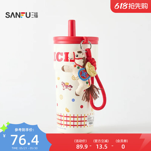 三福缔卡洛卡小马吸管不锈钢杯500ML 创意保温杯854090