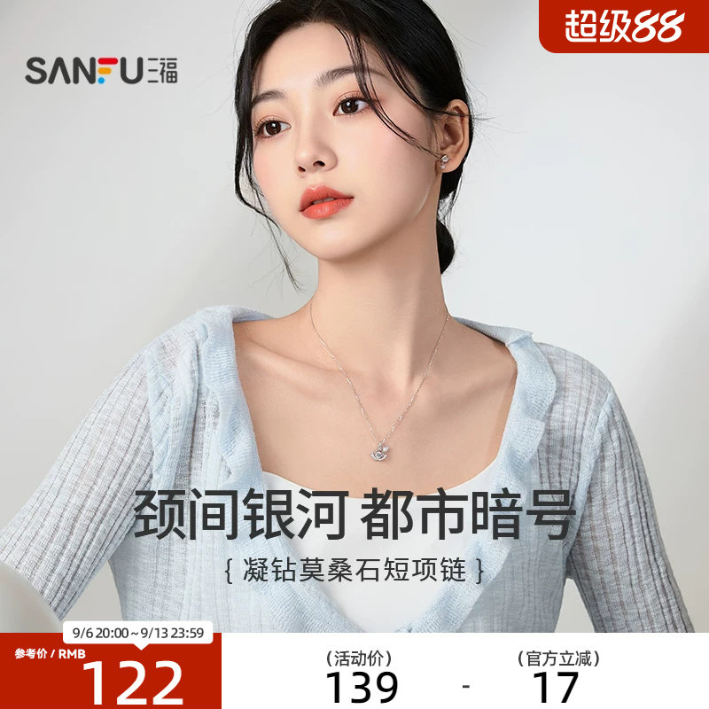 三福925银闪小方糖项链时尚轻奢气质小马饰品银饰2026新款853103图片