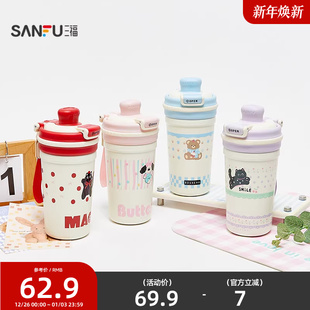 三福缔卡洛卡咖啡双饮不锈钢杯410ML 保温杯843272 创意时尚