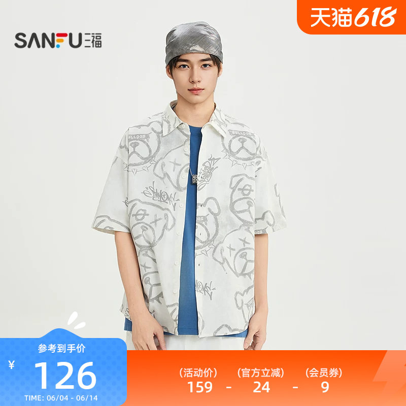 三福2026夏季新款短袖衬衫男满版线条狗棉感易打理翻领衬衣522191