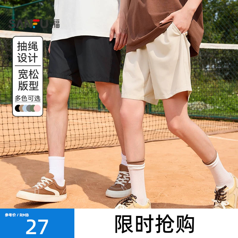 三福2026夏季新款短裤男凉感透气运动情侣健身跑步五分裤宽松裤子