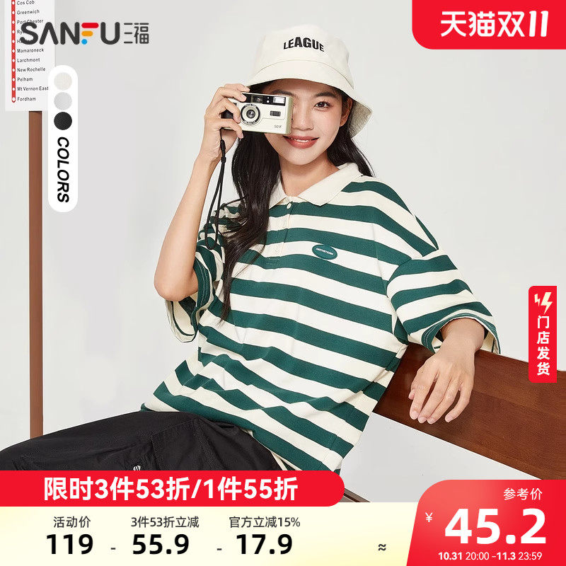 三福中短袖T恤夏季2023新款秋撞色POLO领条纹宽松上衣女装473708