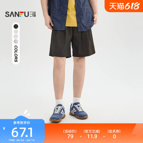 三福2026夏季男士净色橡筋腰头短裤 休闲户外宽松裤子522299