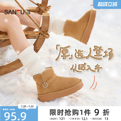 三福女冬季简约休闲风厚底雪地靴