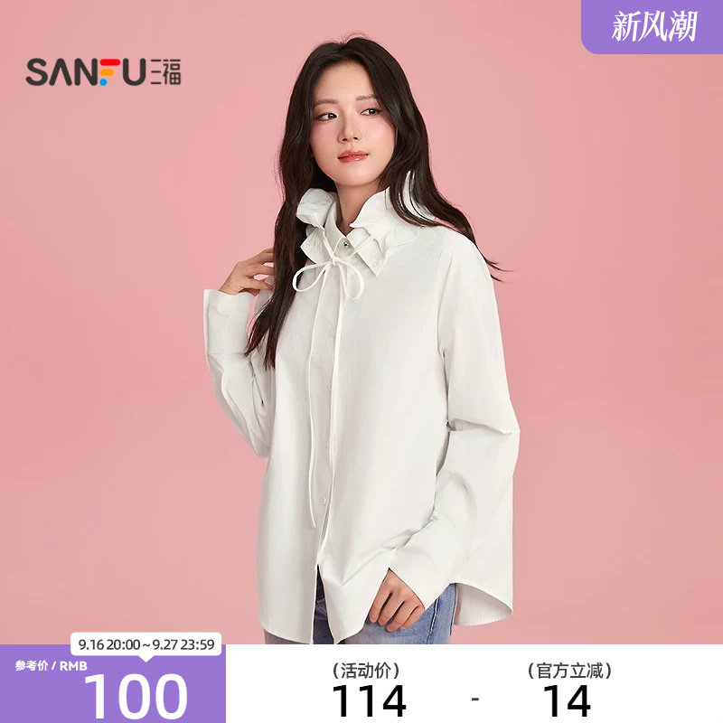 三福白色衬衫2026新款春季潮流可拆拉夫领宽松长袖上衣女装517756图片