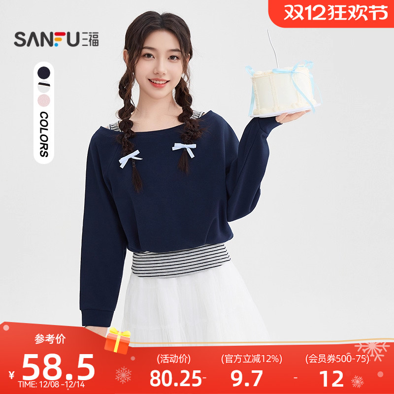#三福卫衣2025秋季兜摆拼接条纹一字领假两件上衣女装507151