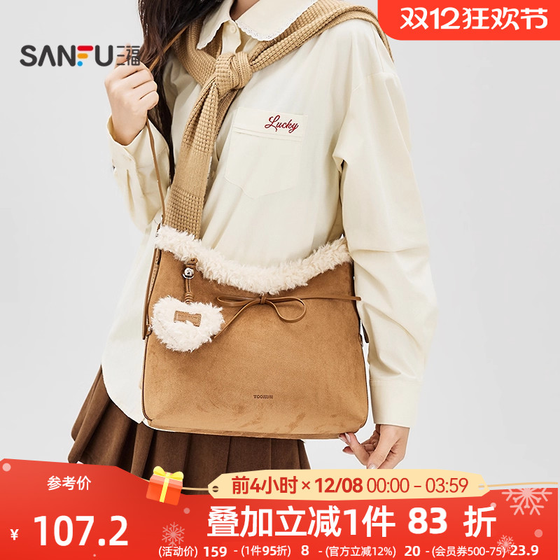 三福挎包冬季韩系绒绒学院风蝴蝶结纯色单肩托特包女包512751