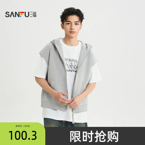 三福2026夏季男士口袋钉扣连帽针织马甲 街潮落肩外套520878