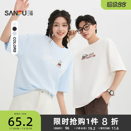 三福2026夏季新款短袖t恤男毛绒动物刺绣圆领宽松半袖情侣打底衫