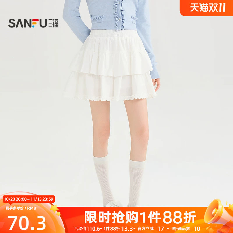 三福女半裙2026秋季新款A字裙木耳边蛋糕裙防走光内衬半身裙女装