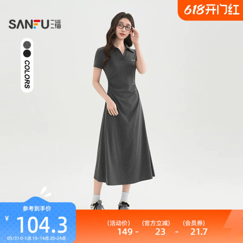 三福短袖连衣裙2026新款夏季简单大方收腰V字翻领长裙女装517904