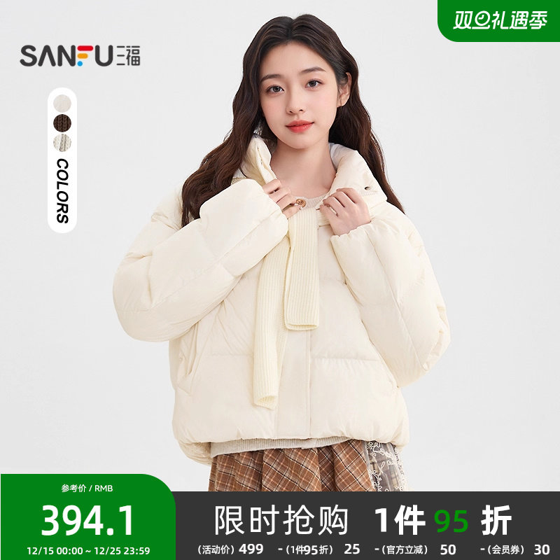 三福羽绒服女2025新款冬季小个子宽松保暖围巾短款外套女装849072