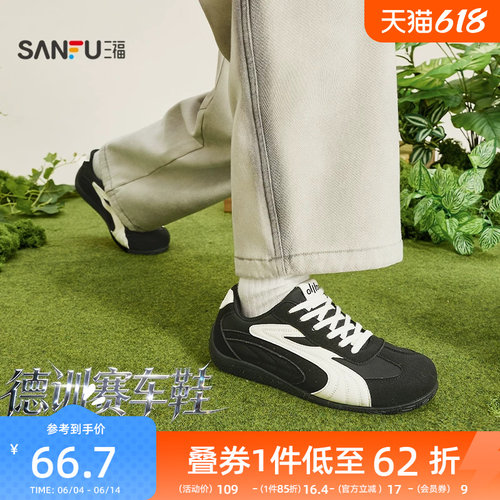 三福男板鞋新款复古系带平底赛车鞋轻便低帮德训鞋男鞋853656