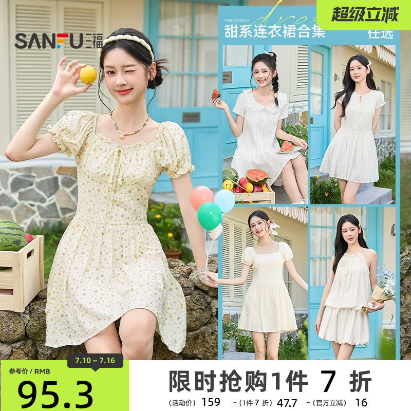 三福连衣裙2026新款夏季甜美花边翻领蝴蝶结绑带娃娃裙女装520589