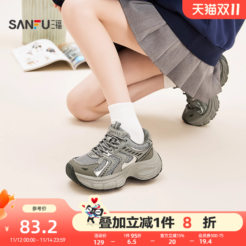 三福女运动鞋25年冬季时髦运动风厚底拼压圆头老爹鞋女鞋845106