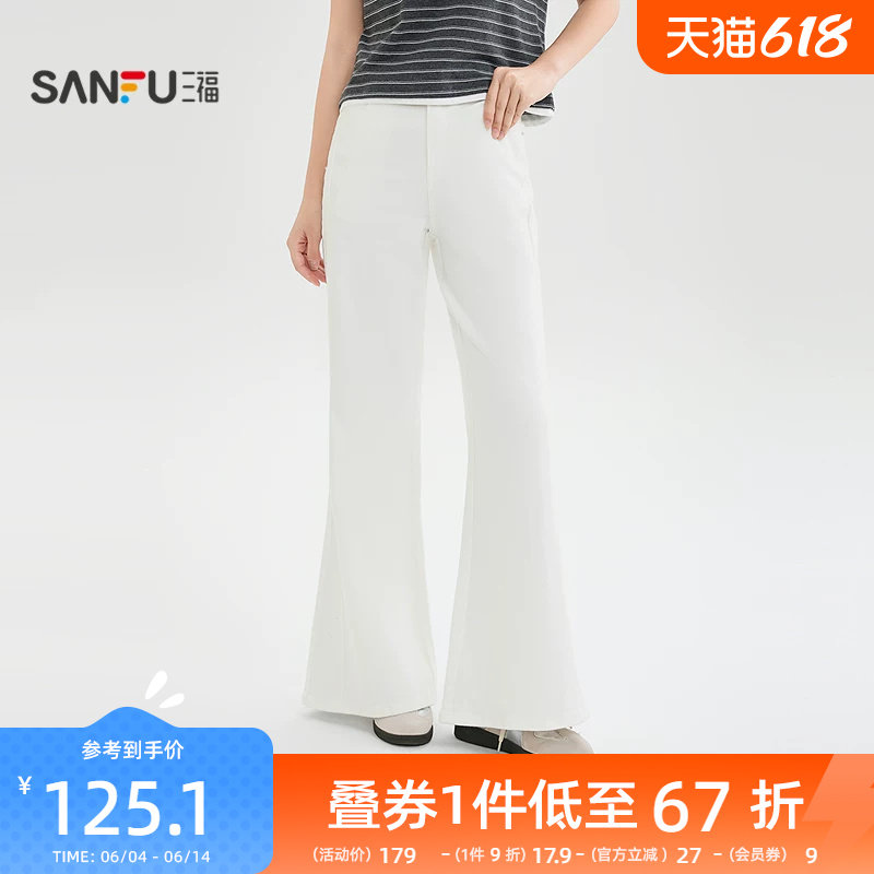 三福白色牛仔裤2026新款夏季版型好看的喇叭裤微喇裤子女装523267