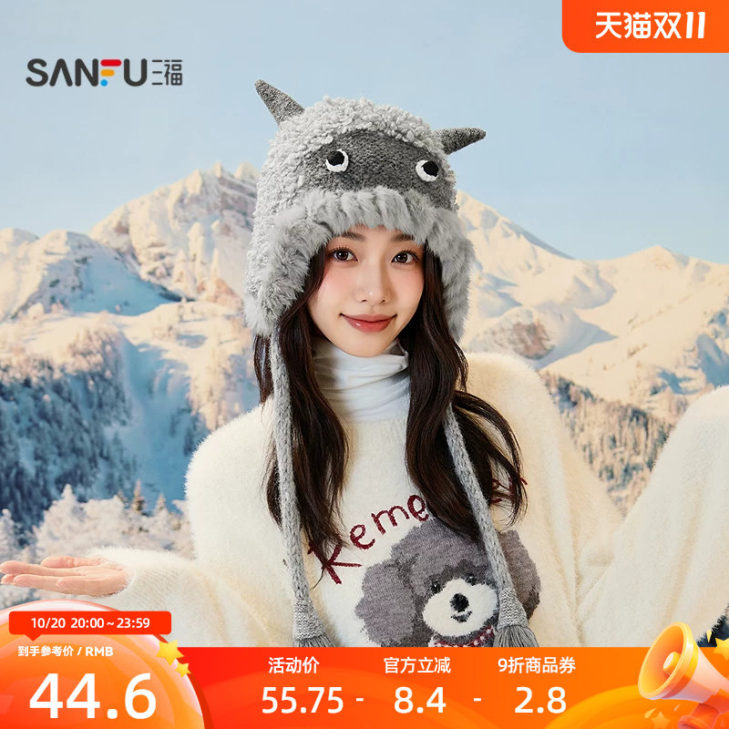 三福毛绒挂绳羊西瓜帽 萌趣时尚童趣服饰配件针织帽子862167