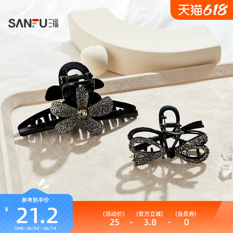 三福闪闪花结爪夹单个 气质时尚氛围感发饰配饰头饰发夹851723