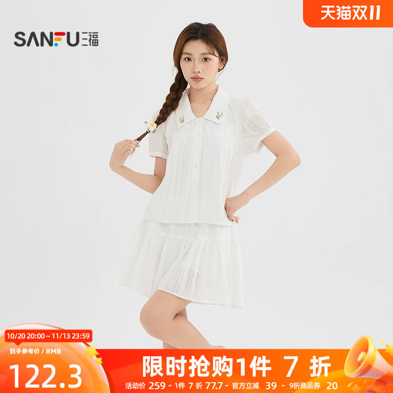 三福套装2026夏季刺绣翻领衬衫松紧腰半裙两件套女装525867