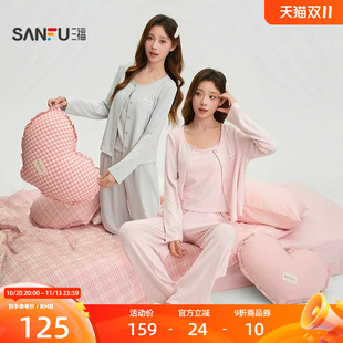 三福女冬季波点三件套睡衣套装 宽松开衫吊带长裤家居服531619