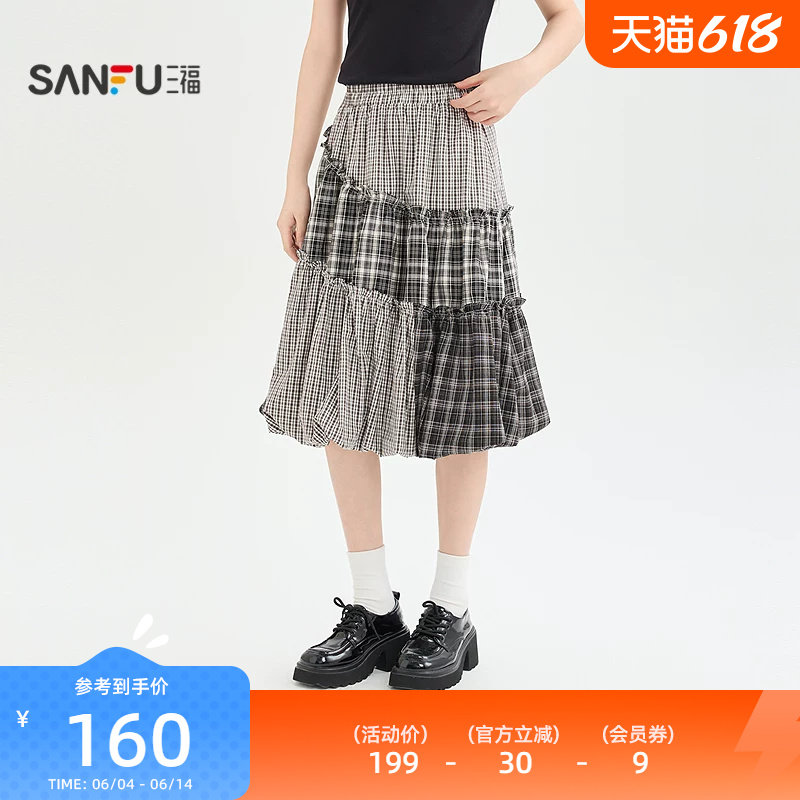 三福女半裙2026新款夏季格子木耳边裙摆好看高级半身裙女装524420