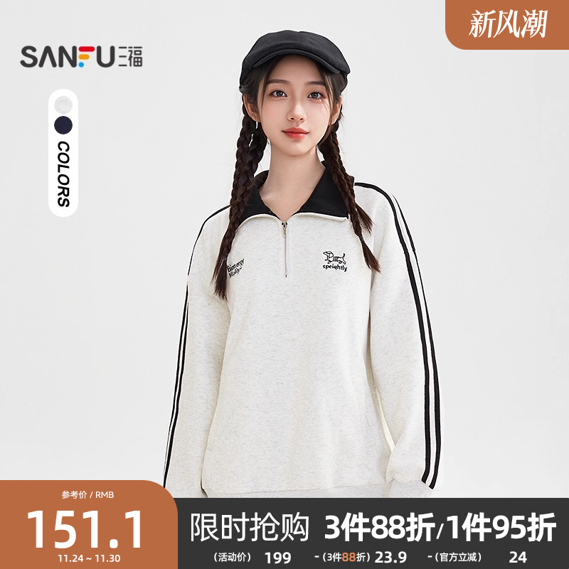 三福套头卫衣2025新款冬季运动风杠条翻领宽松无帽上衣女装513662