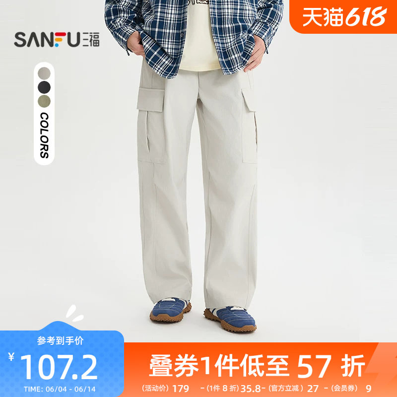 三福2026夏季新款休闲裤男宽松工装口袋橡筋腰直筒裤子长裤520830