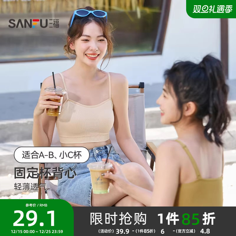 【少女文胸】三福吊带抹胸背心发育期裹胸学生运动美背内衣女