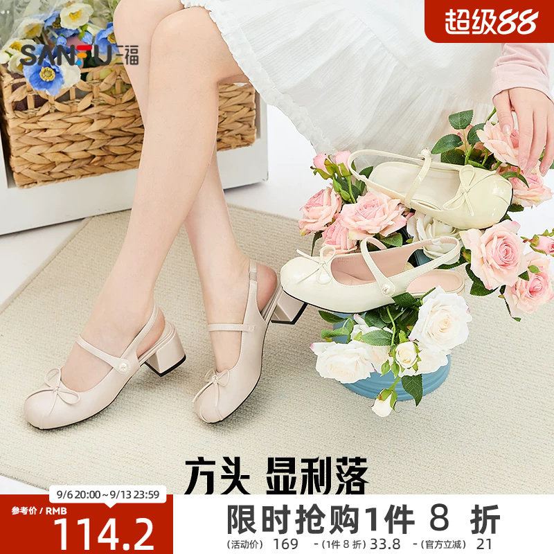 三福女单鞋夏季甜心可露丽千金蝴蝶结方圆头跟鞋女鞋854622图片