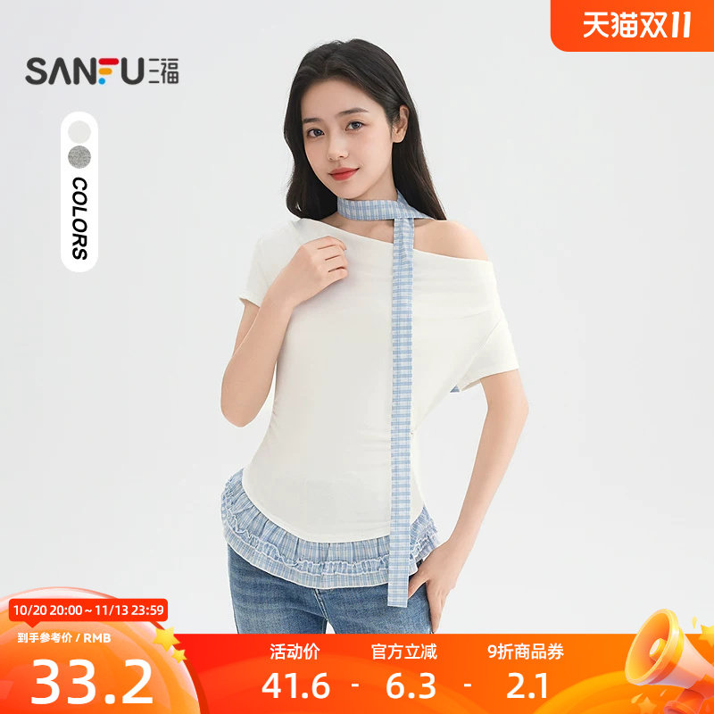 三福露肩短袖女2026新款夏季气质收腰t恤格子拼接摆休闲上衣女装