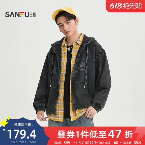 三福2026春季男士虚幻印花连帽牛仔夹克 街潮宽松外套518554