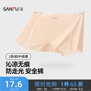 三福 2条装 女士中腰内裤 无痕隐形抗菌纯棉底裆防走光小平角裤