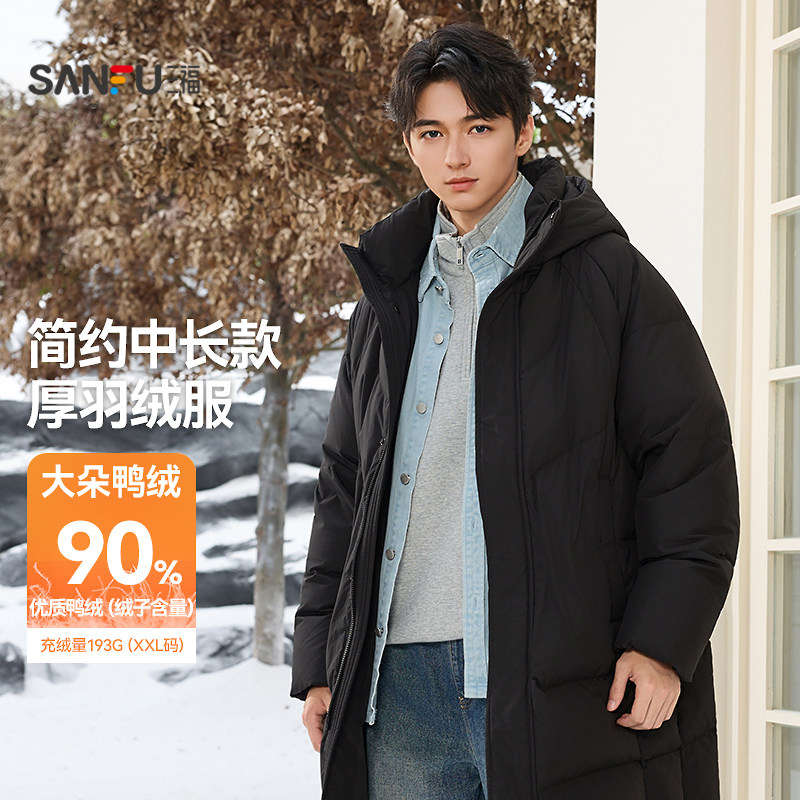 三福2025冬季简约绗缝中长款加厚羽绒服男宽松连帽保暖外套513334