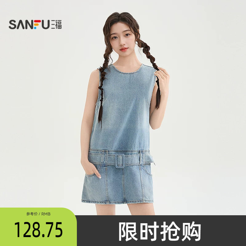 三福无袖连衣裙2026新款夏季宽皮带装饰牛仔背心短裙子女装521819
