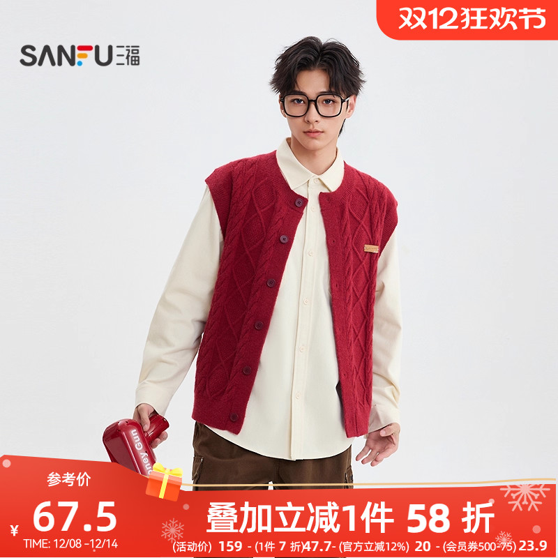 三福2025冬季男士小标绞花开衫毛衣马甲 休闲宽松上衣510119