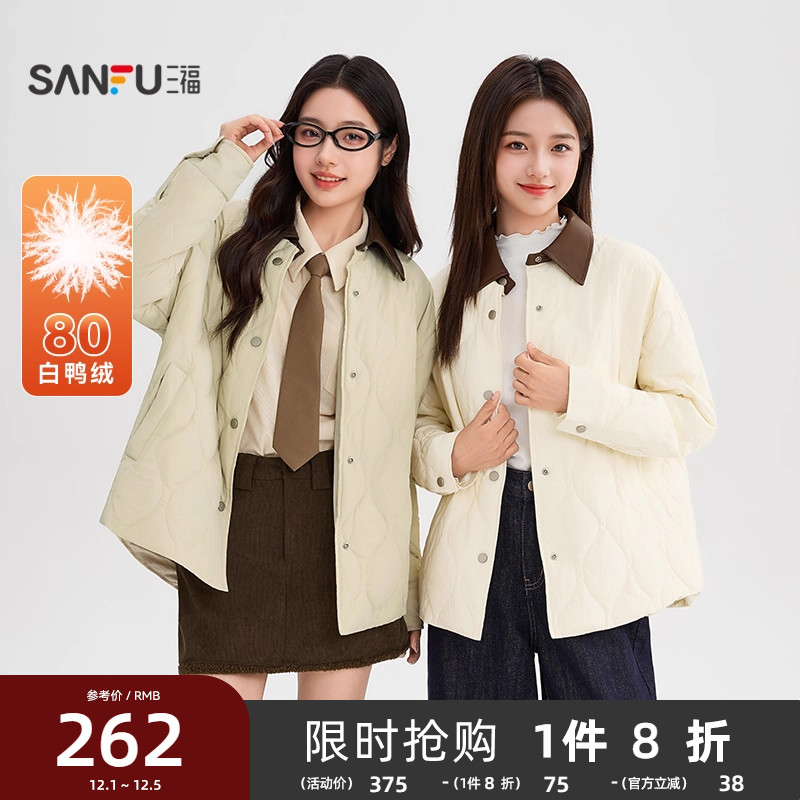 三福羽绒服女款2025冬季新款小个子皮翻领衬衫式轻薄保暖外套女装