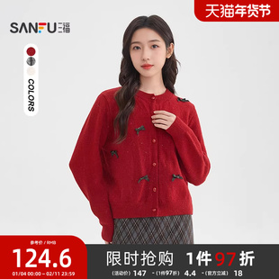 三福毛衣2025新款冬季都市少女蝴蝶结合身开衫上衣女装