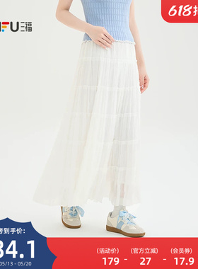 三福白色半身裙2026新款夏季减龄蛋糕裙宽松纱裙长裙子女装523324