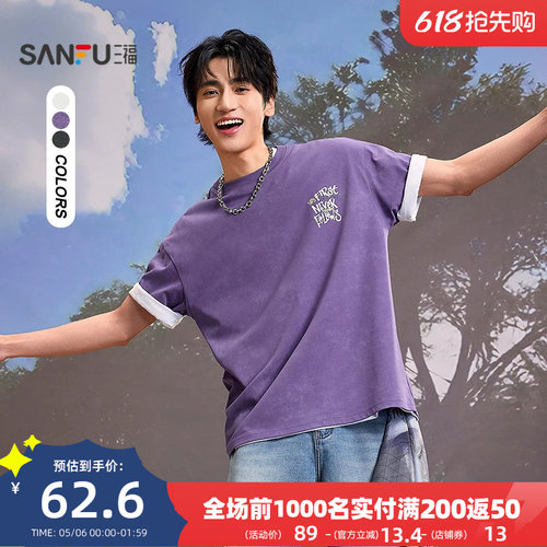 三福2026夏季新款时尚字母趣味涂鸦短袖t恤男蜡染圆领上衣522192