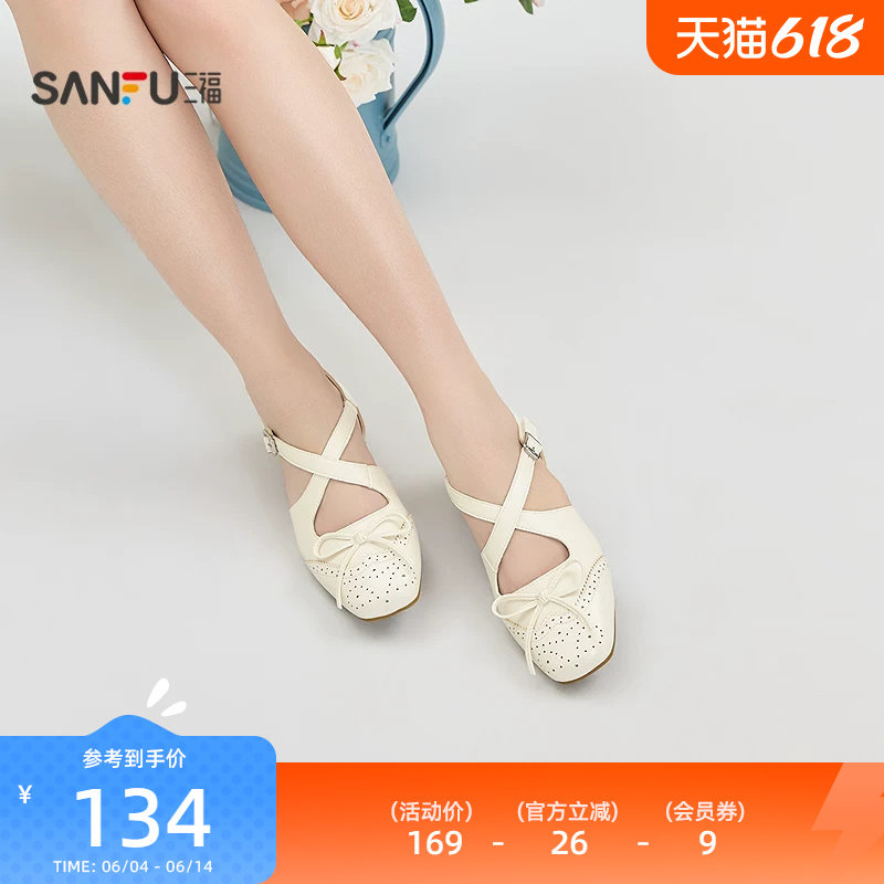 三福女单鞋夏季果系少女交叉绑带蝴蝶结平底软底女鞋856892